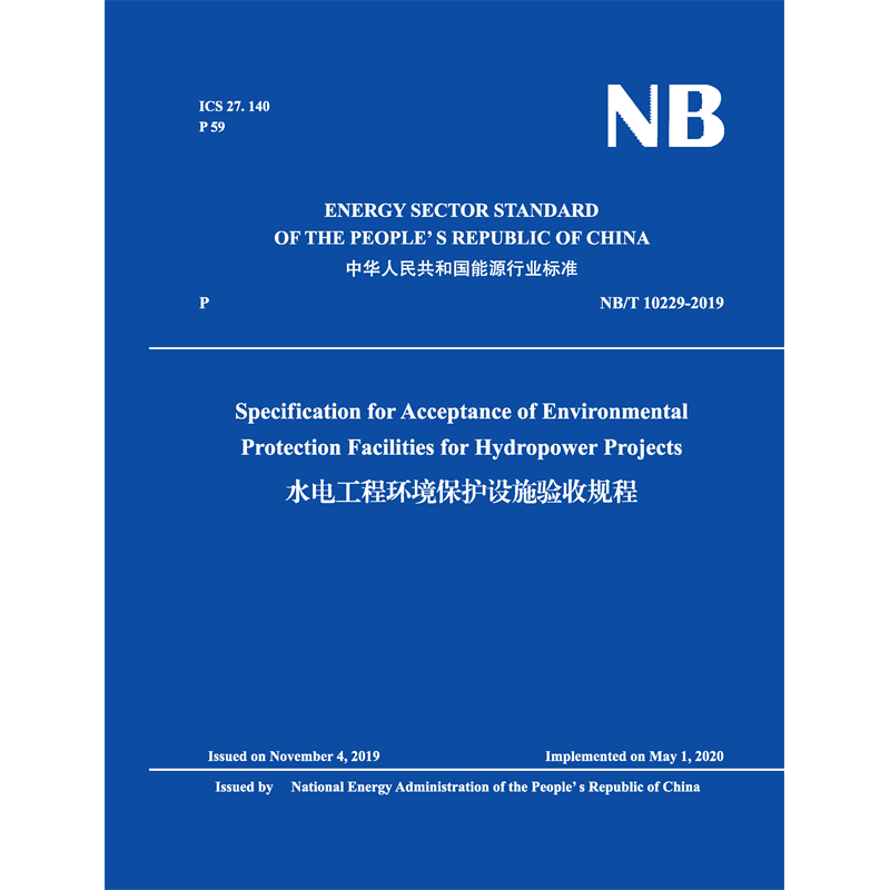 <strong>Specification for Acceptance of Environmental Protection Faciliti</strong>